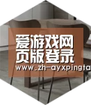 爱游戏平台以专业化产品制胜