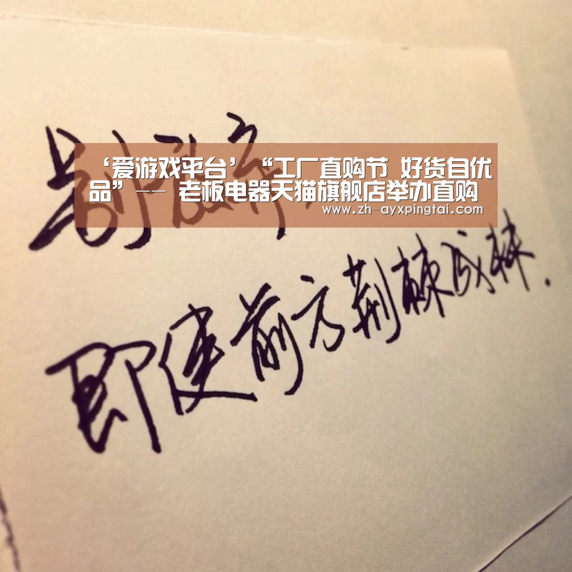 爱游戏平台