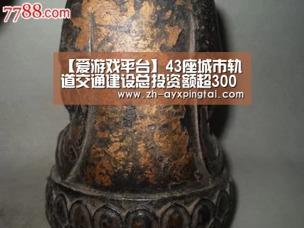 爱游戏平台