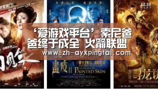 爱游戏平台