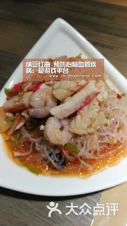 纳豆红曲 预防心脑血管疾病：爱游戏平台