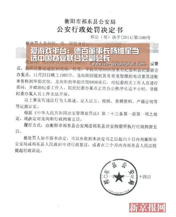 爱游戏平台