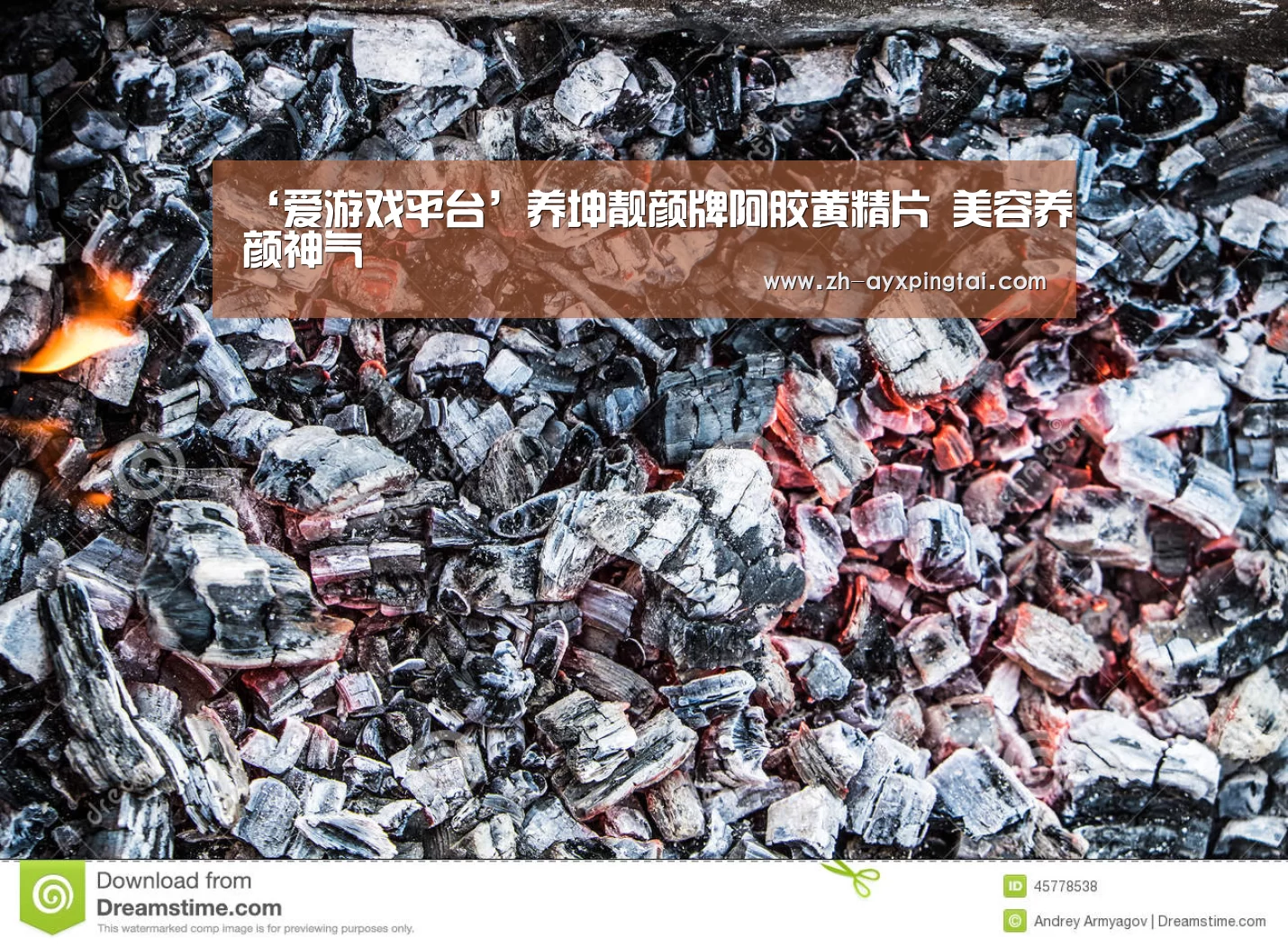 ‘爱游戏平台’养坤靓颜牌阿胶黄精片 美容养颜神气