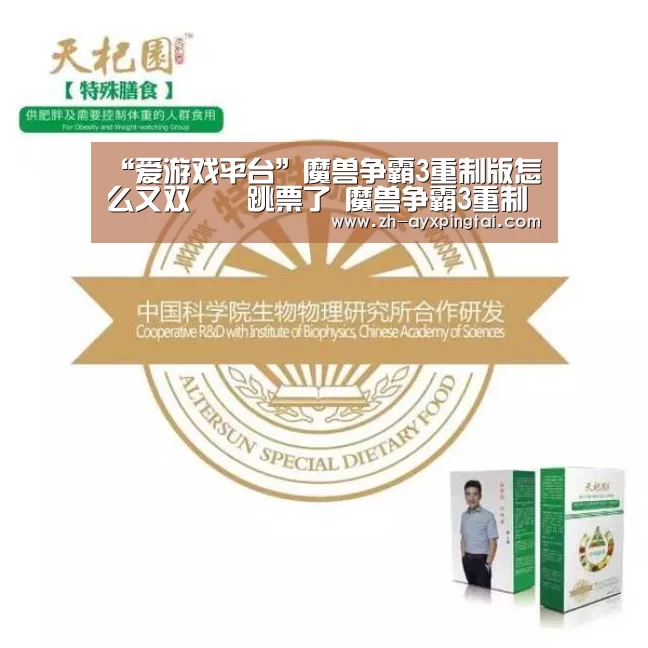 爱游戏平台